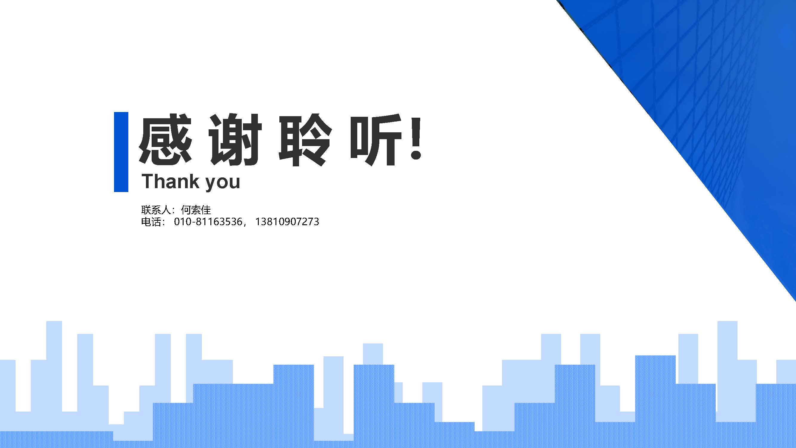 2024年12月中國進口汽車市場情況_頁面_12.jpg